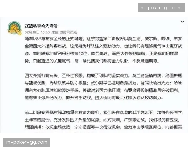 辽宁外援哈维状态低迷 乌戈需重新评估四号位轮换