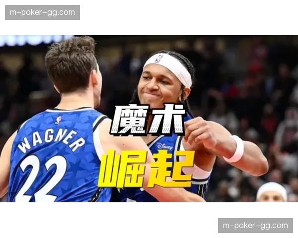 魔术防守效率排名联盟第三，班切罗增重后横移速度面临考验